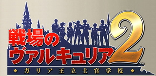 Illustration for article titled The First Valkyria Chronicles 2 Screens